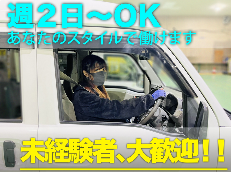 株式会社梅家-0004の求人・転職情報