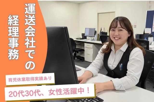 国際ロジテック㈱の求人・転職情報