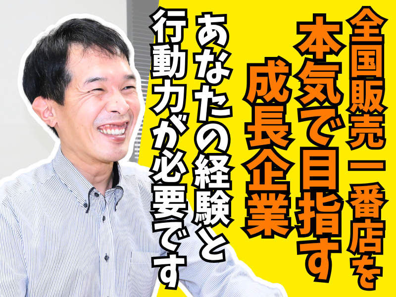 株式会社ISAMUの求人・転職情報