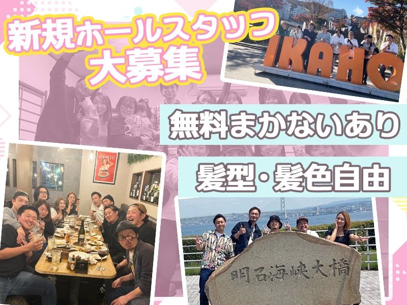 麺処 暁商店 宇都宮店のアルバイト・バイト求人情報-03