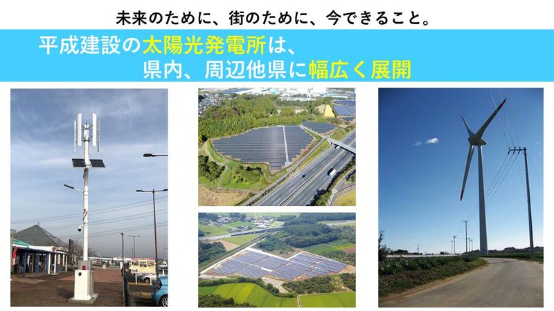 平成建設株式会社