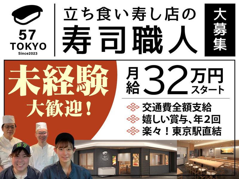 札幌シーフーズ株式会社の求人・転職情報