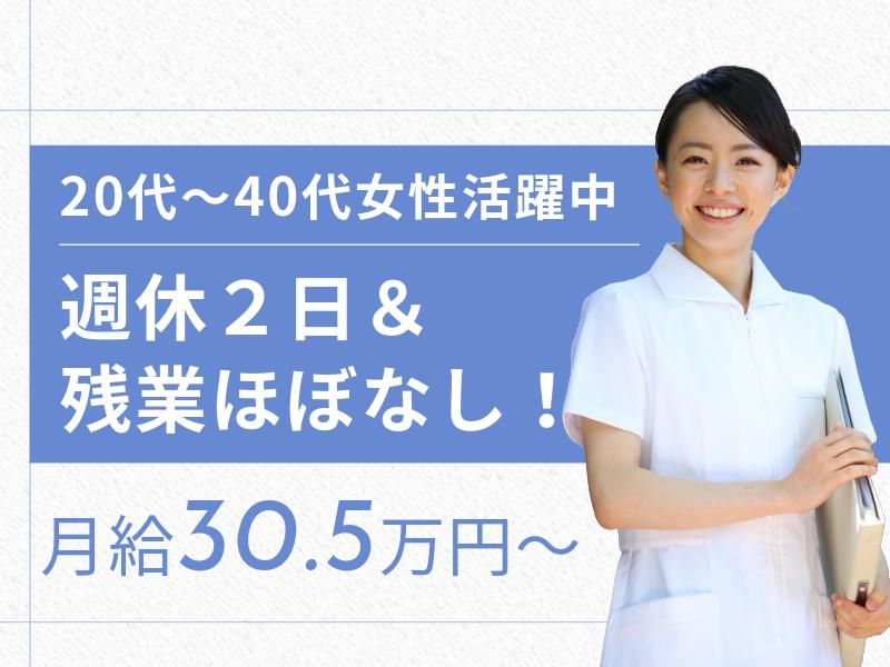 医療法人社団きよ志会の求人・転職情報