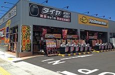 イエローハット那覇安謝店のアルバイト・バイト求人情報-03