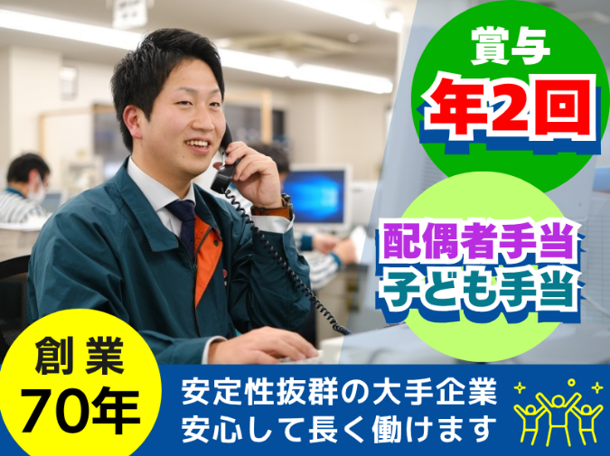 中越運送株式会社　魚沼ロジスティクスセンターのアルバイト・バイト求人情報-03