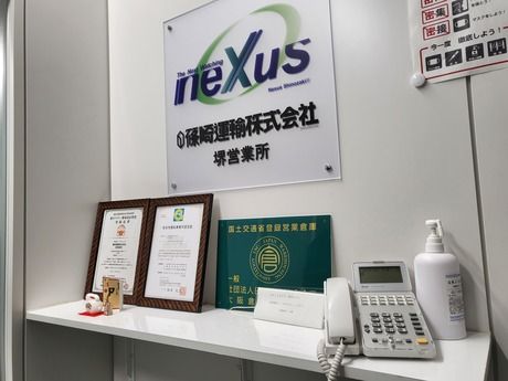 篠崎運輸　堺営業所のアルバイト・バイト求人情報-06