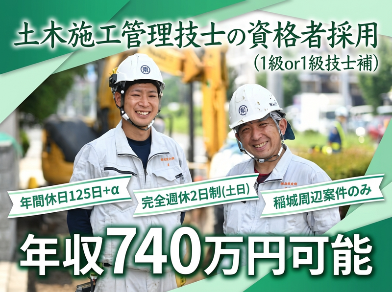 南進開発株式会社の求人・転職情報