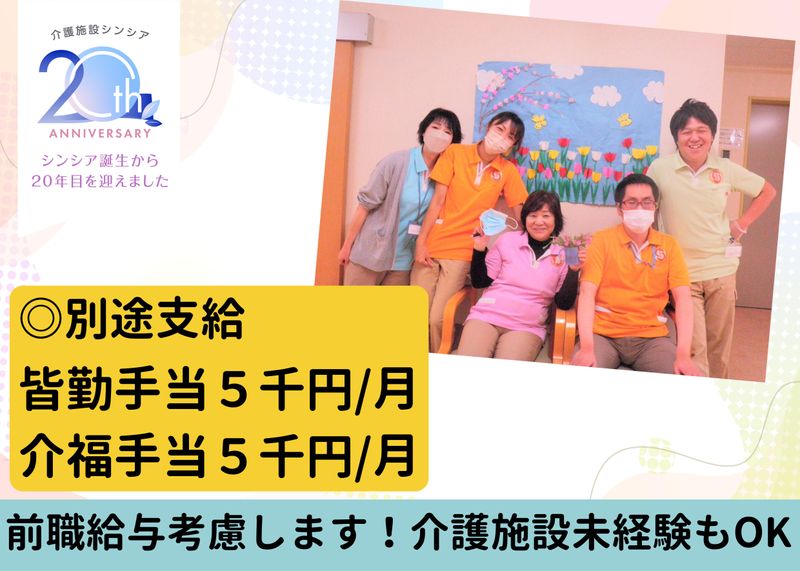株式会社グローバル総合研究所-0049の求人・転職情報