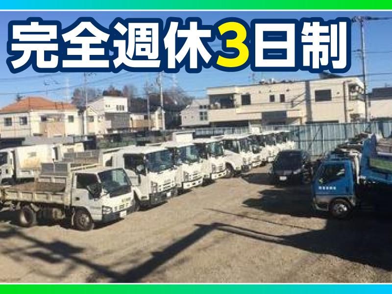 有限会社宮田興業　車庫のアルバイト・バイト求人情報-07