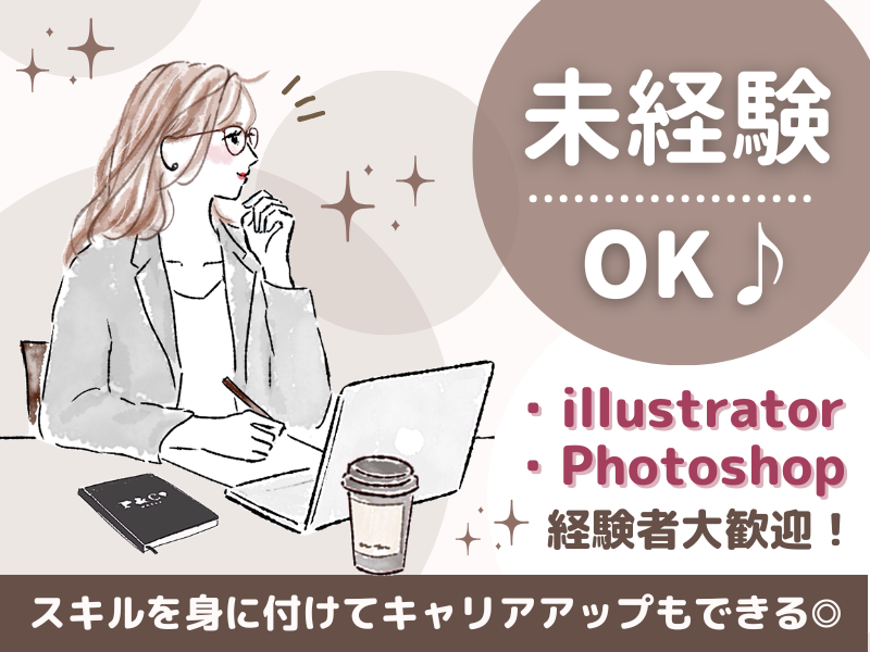 有限会社公成の求人・転職情報