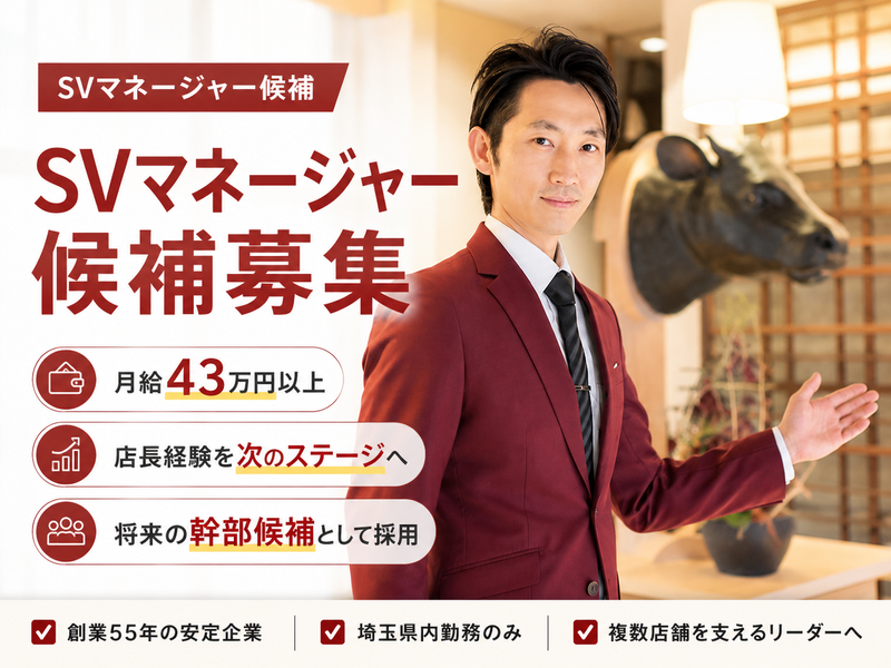 株式会社コーフクの求人・転職情報