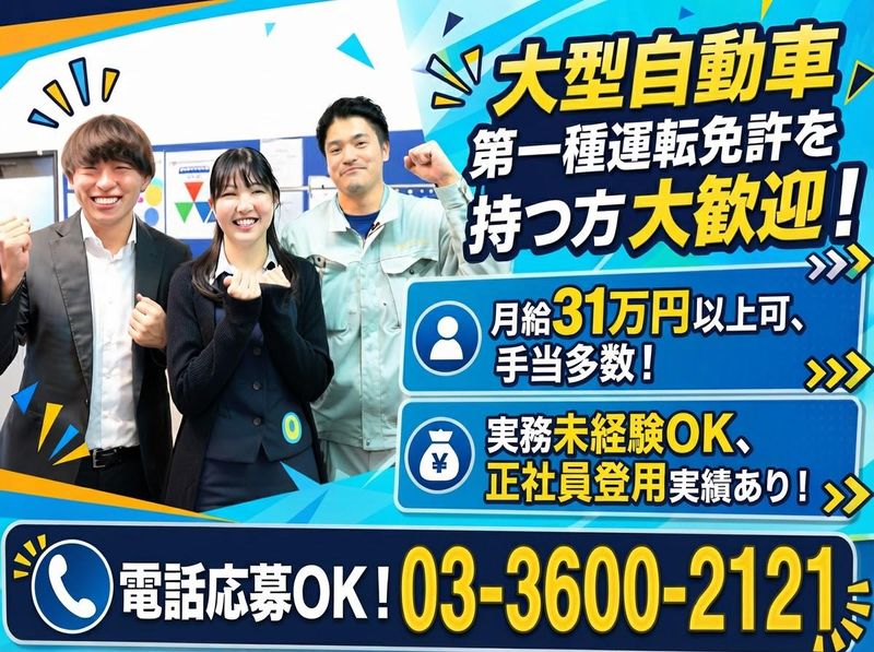 弘立倉庫株式会社の求人・転職情報