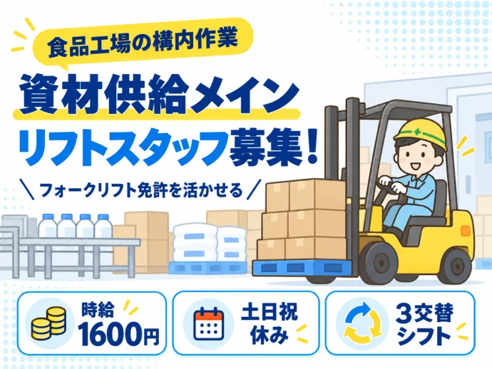 株式会社プロテクス(PROTEX)のアルバイト・バイト求人情報