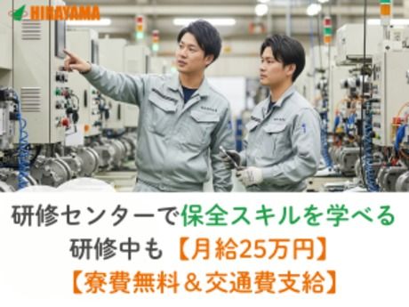 株式会社平山 長野営業所の求人・転職情報