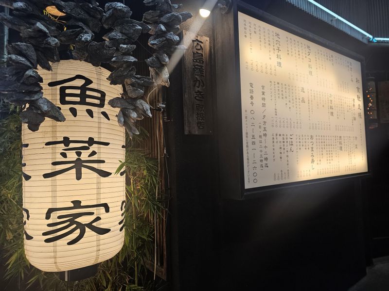 魚菜家(フードシステムズ株式会社)のアルバイト・バイト求人情報-02