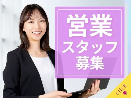 株式会社マイクロハウスのアルバイト・バイト求人情報