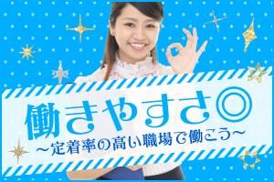 株式会社マイニング(勤務地:広島県佐伯区五日市)の求人情報