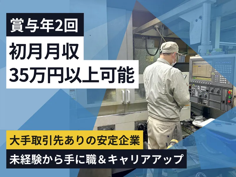 淀川機械株式会社の求人・転職情報