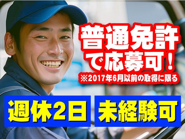 株式会社 SYエージェンシーの求人・転職情報
