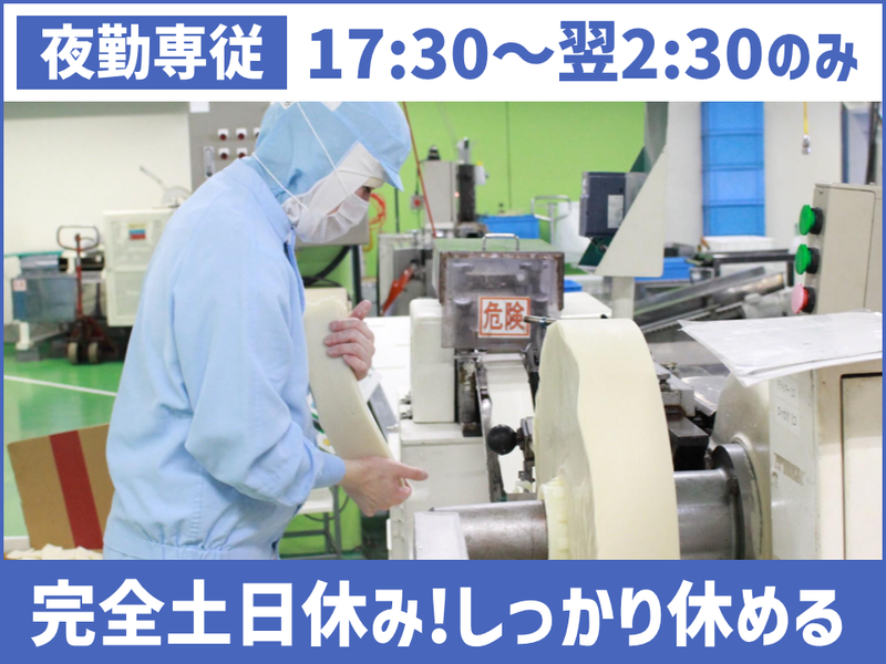 丸彦製菓株式会社-0005の求人・転職情報