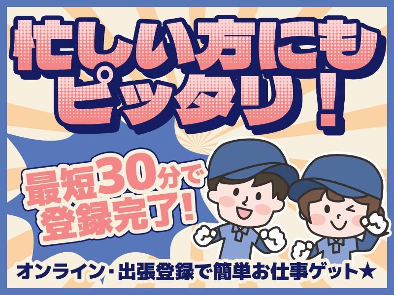 株式会社トライアングルのアルバイト・バイト求人情報-03