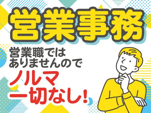 株式会社Iwakyoの求人・転職情報
