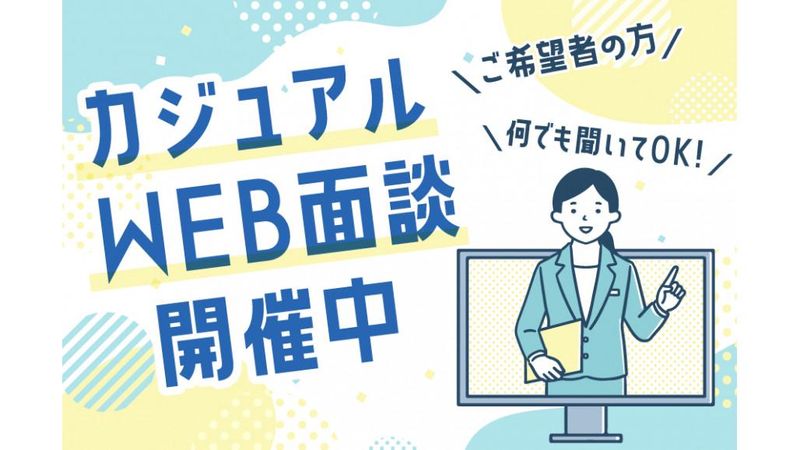 スマイルナーシング半田のアルバイト・バイト求人情報-02