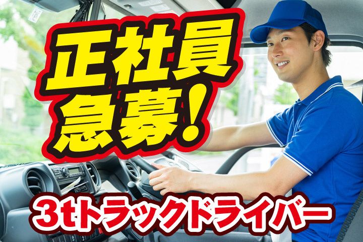 静峰商運株式会社