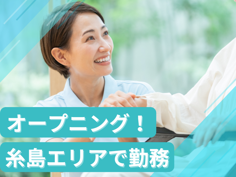 有限会社スマイル・グットの求人・転職情報