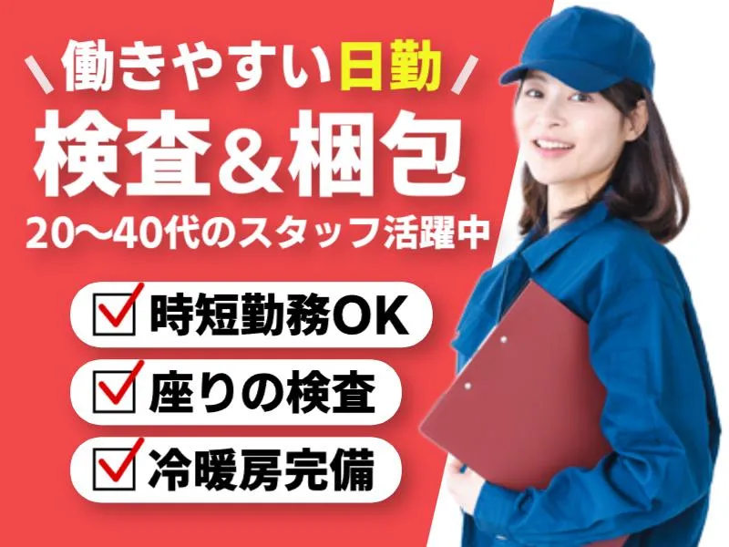 富士テクノロジー株式会社　50271