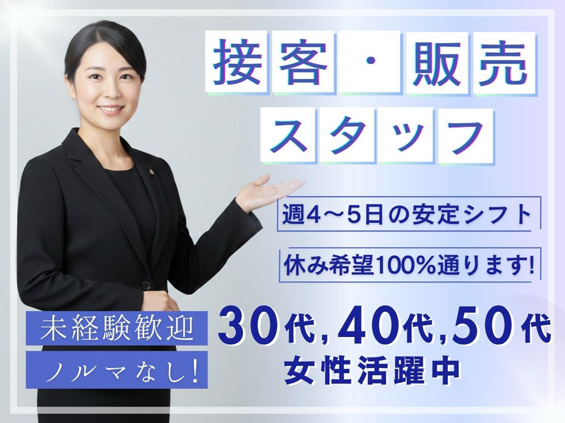 激安仏壇店 北九州店のアルバイト・バイト求人情報-02