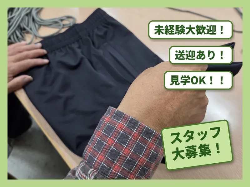 stera rehope 株式会社　就労継続支援A型・B型施設のアルバイト・バイト求人情報