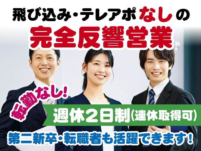 株式会社RELAITOの求人・転職情報
