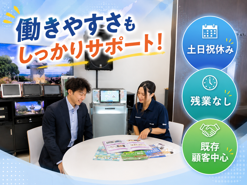 株式会社京都第一興商の求人・転職情報