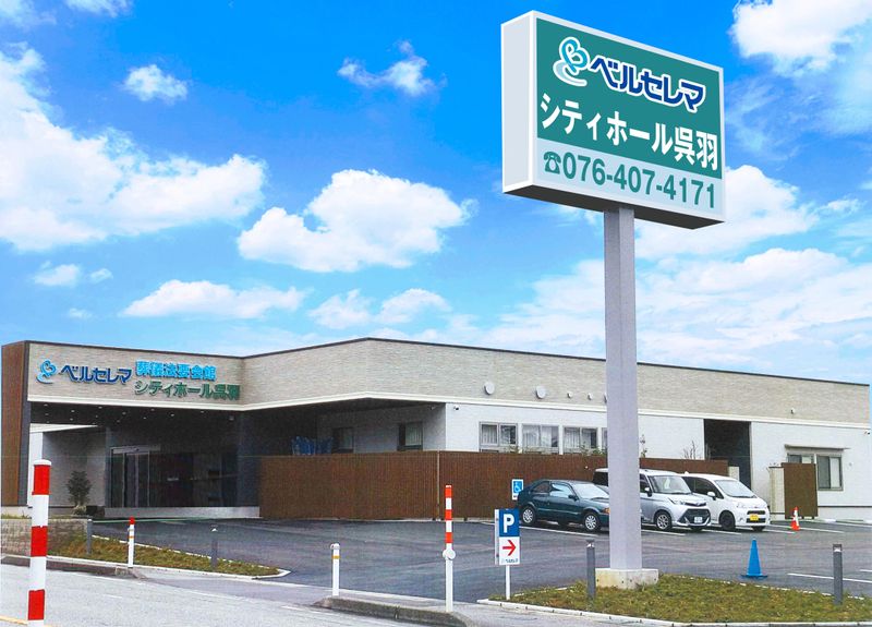 株式会社永泉閣の求人・転職情報