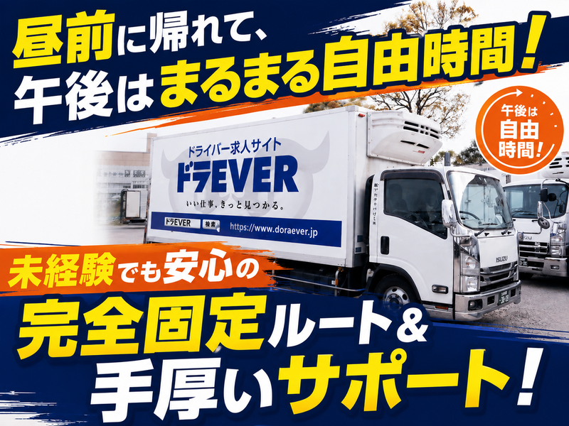 株式会社プロデリバリーズの求人・転職情報