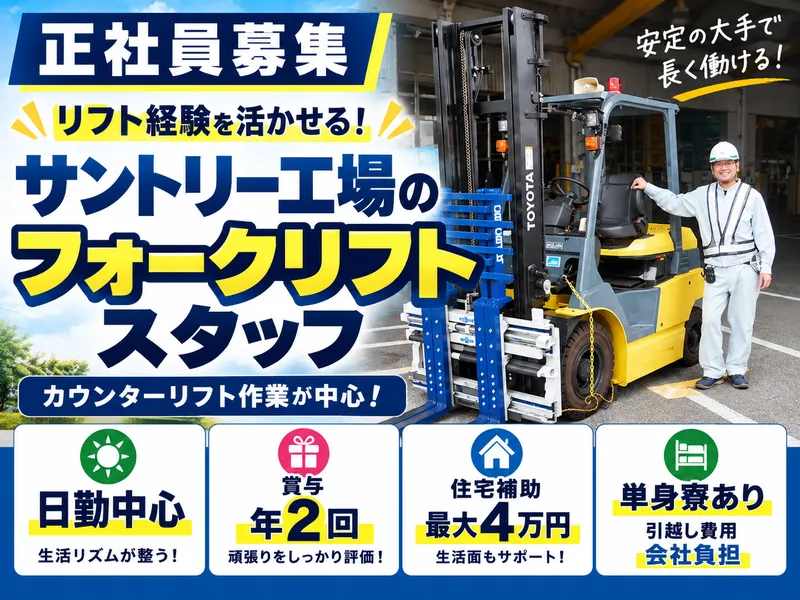 鴻池運輸株式会社の求人・転職情報