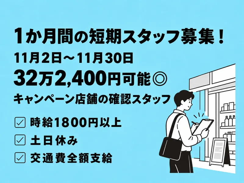 ヒトトヒトキャリアライズ株式会社のアルバイト・バイト求人情報