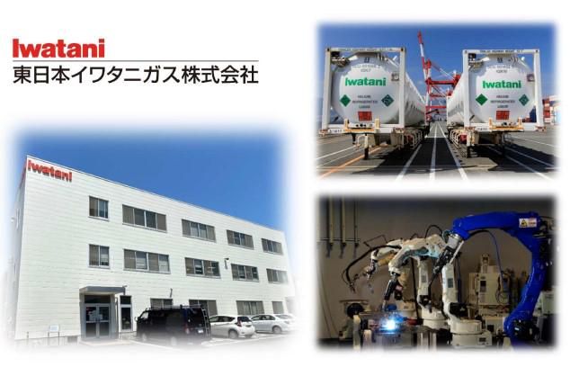 東日本イワタニガス株式会社の求人・転職情報