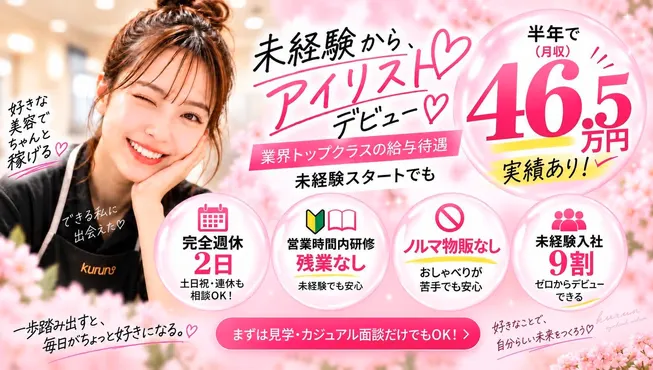 株式会社ＹＯＫＯＨＡＭＡ　ＳＭＩＬＥの求人・転職情報