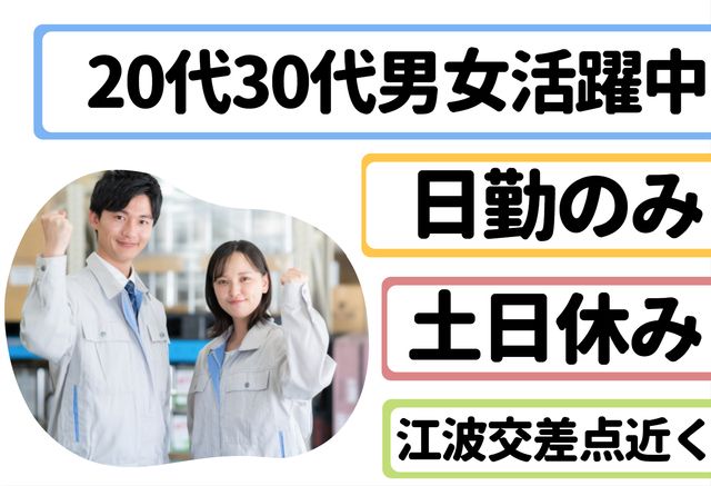 インフェイス株式会社のアルバイト・バイト求人情報-14