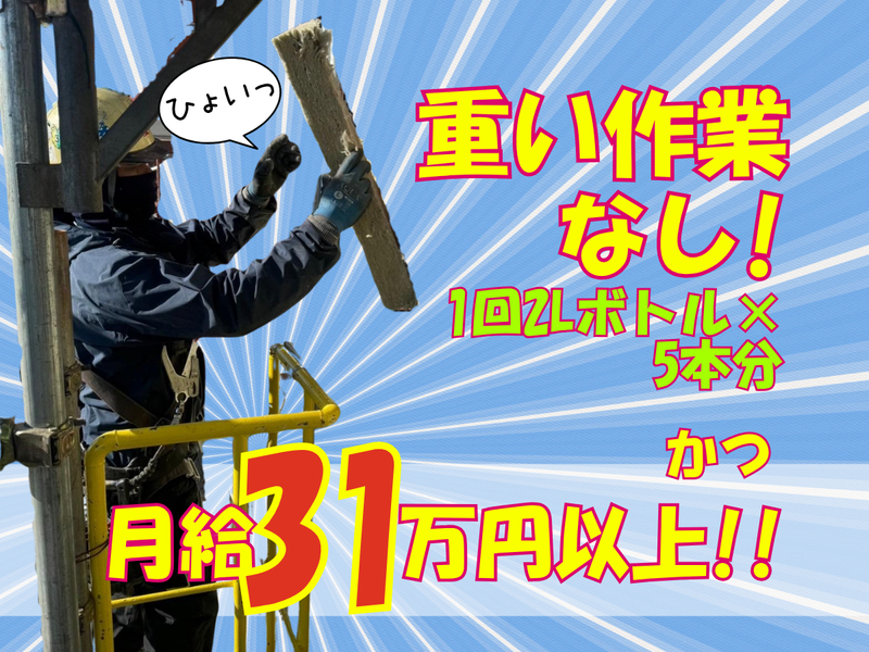 木寺冷熱株式会社の求人・転職情報
