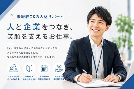 株式会社ヒューマンアイズの求人・転職情報