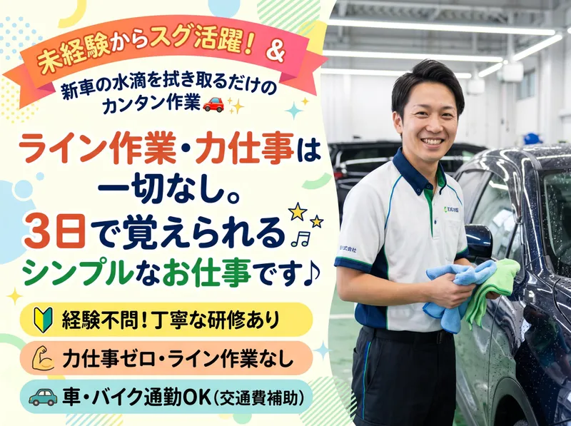 株式会社イサカ技研　堺工場のアルバイト・バイト求人情報