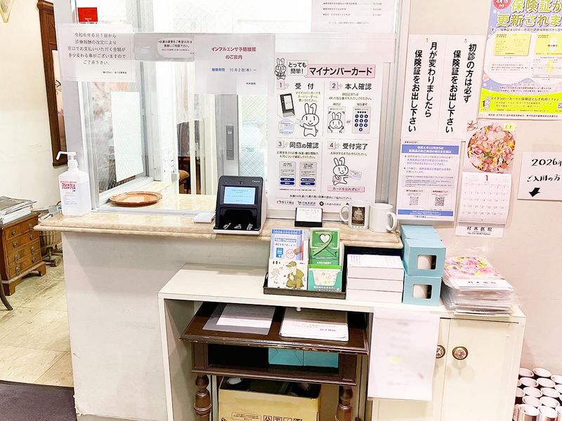 医療法人社団聖純根会の求人・転職情報