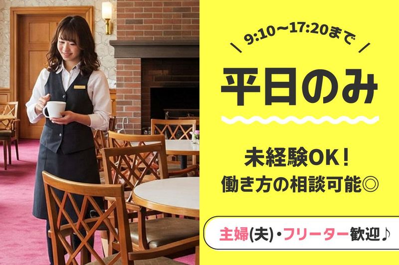 株式会社名鉄インプレス　博物館明治村のアルバイト・バイト求人情報-01