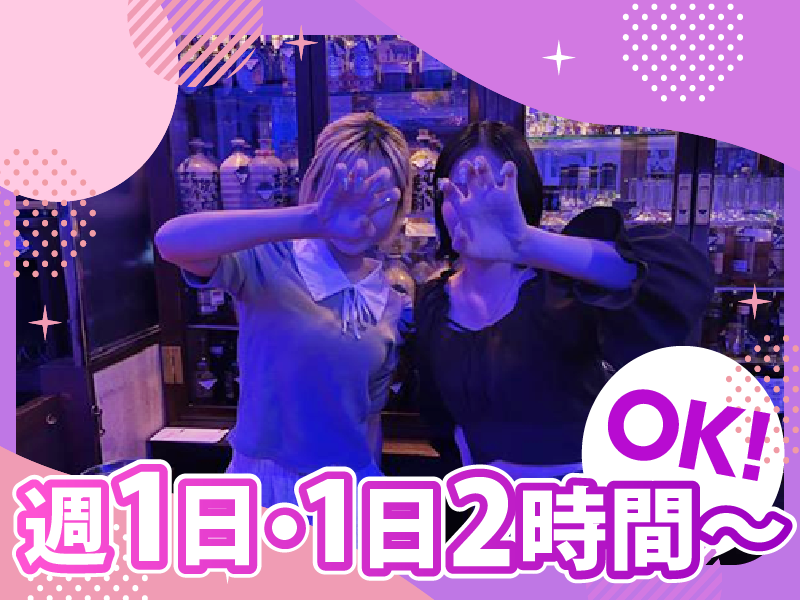 Dining&Bar星のアルバイト・バイト求人情報-04