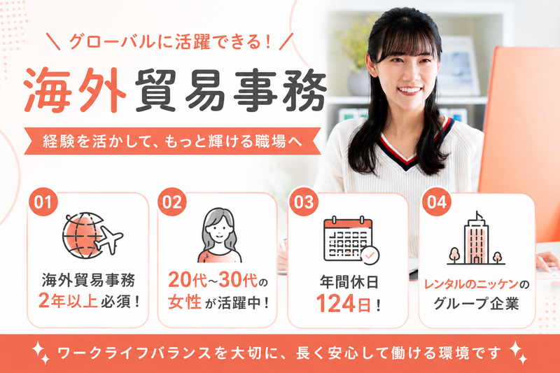 株式会社ＮＤＴの求人・転職情報