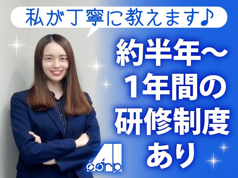 株式会社アイ・コーポレーション　横浜営業所のアルバイト・バイト求人情報-03
