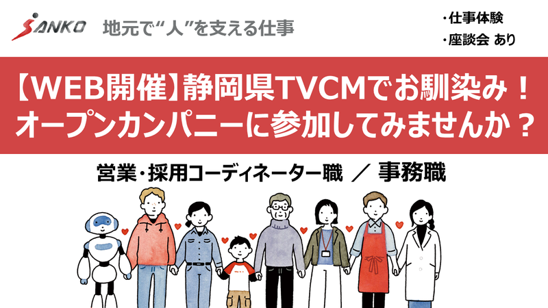 株式会社三幸コーポレーション